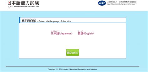 jlpt login|Iba pa.